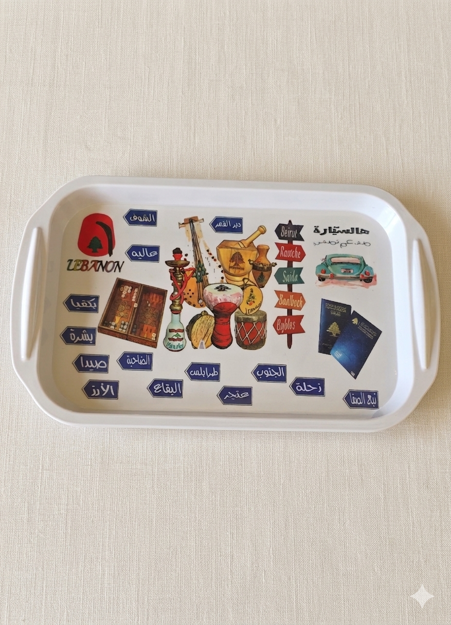 Melamine tray - صينيه ميلامين