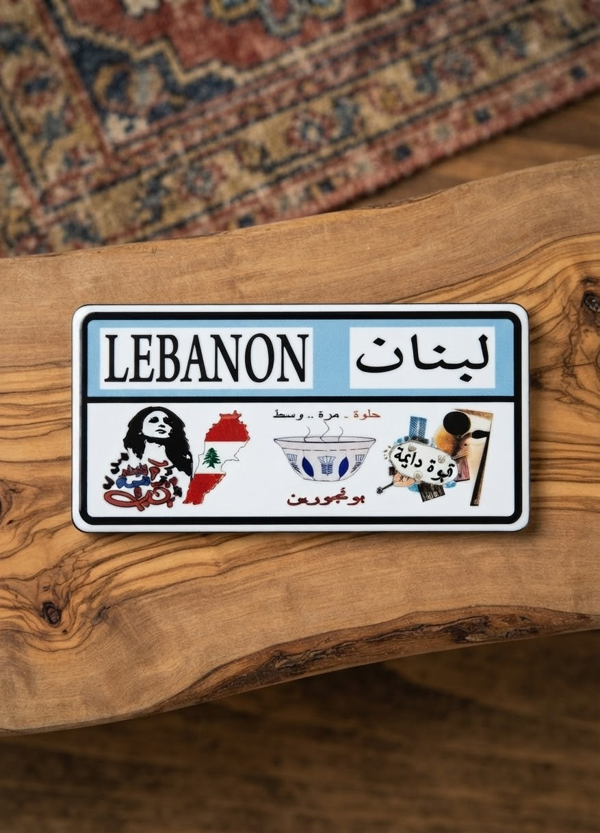 Fridge magnet - مغناطيس للبراد