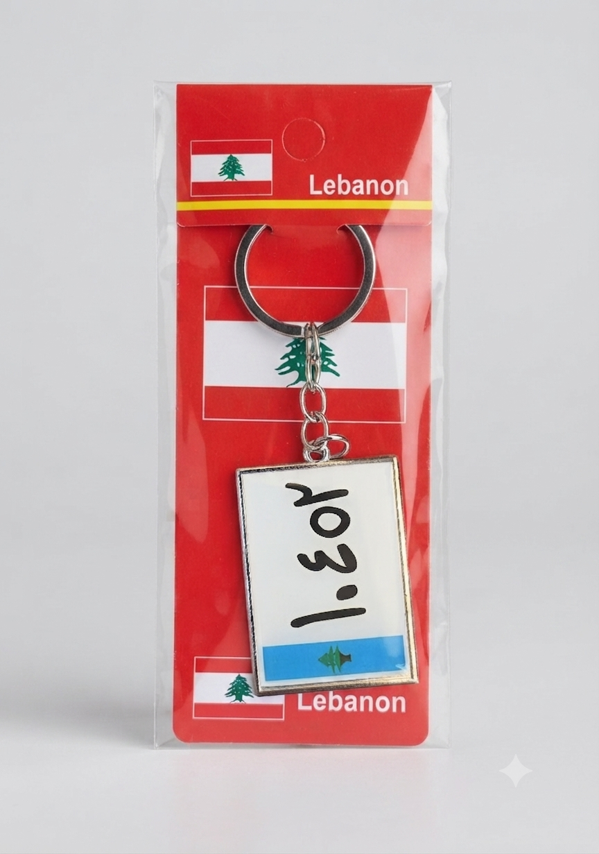 Keychain - تعليقة مفتاح