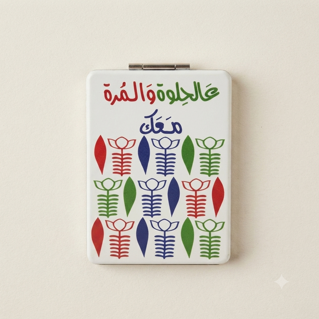 Mini mirror - مرآة صغيره