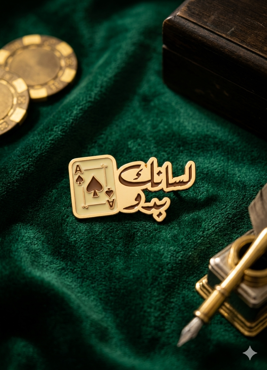 Phone stickers - ملصقات للهاتف